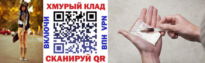 Купить закладки  Гагарин  Героин хмурый 